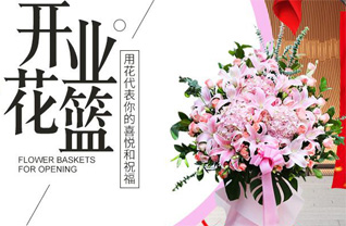 山东青岛胶州市杜村镇花篮配送