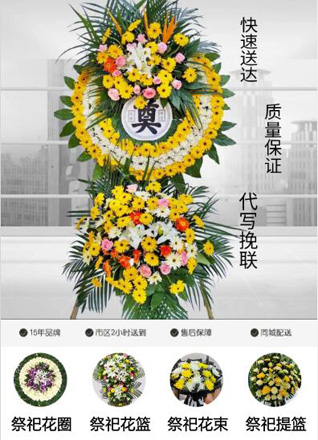 山东青岛胶州市杜村镇花圈代送
