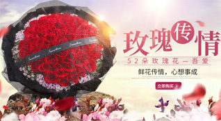 山东青岛胶州市杜村镇鲜花速递
